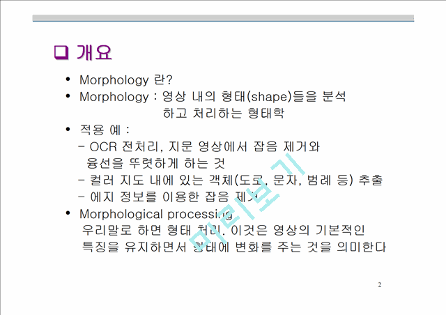 OpenCV Mophology   (3 )